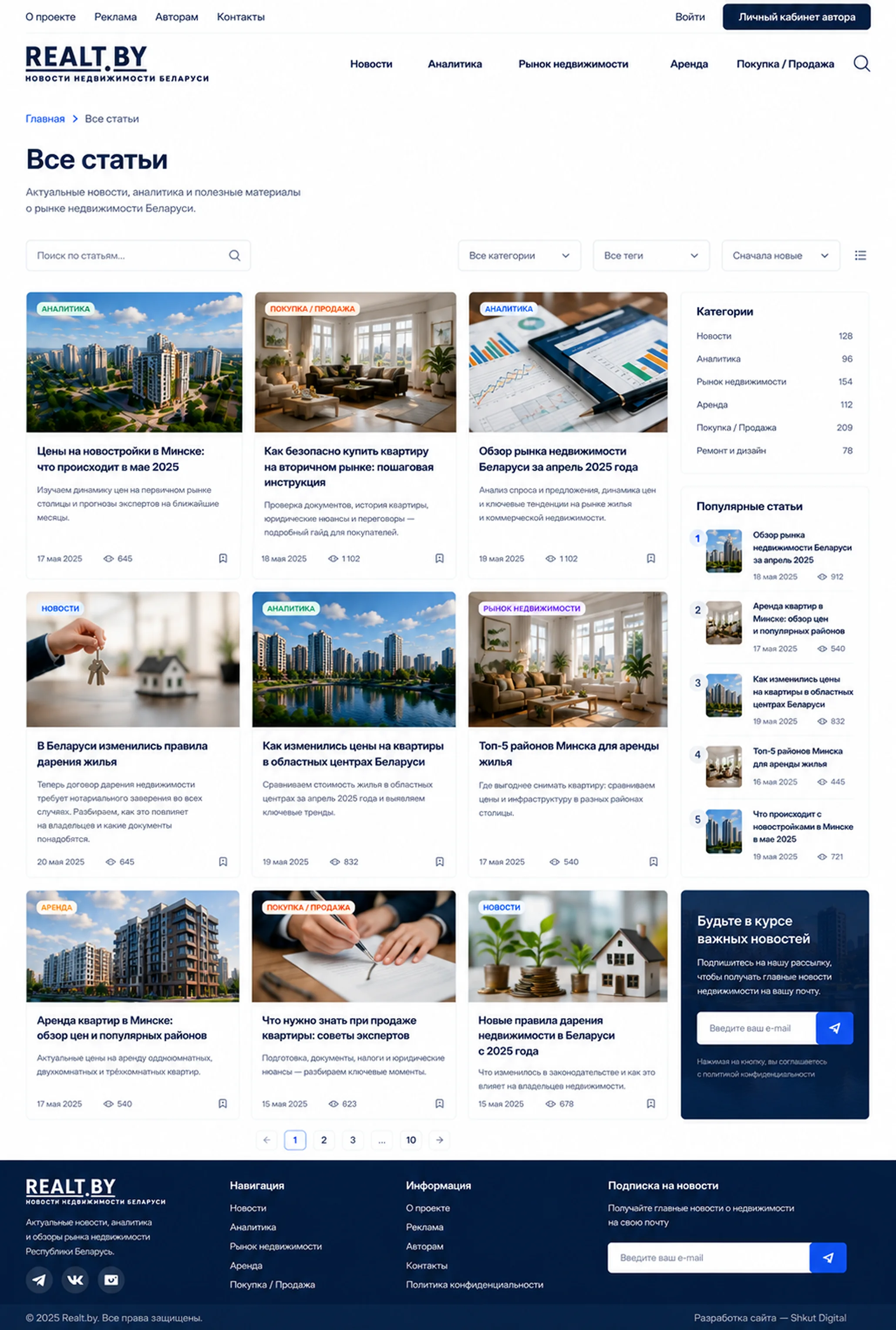 Новостной портал недвижимости — скриншот 6